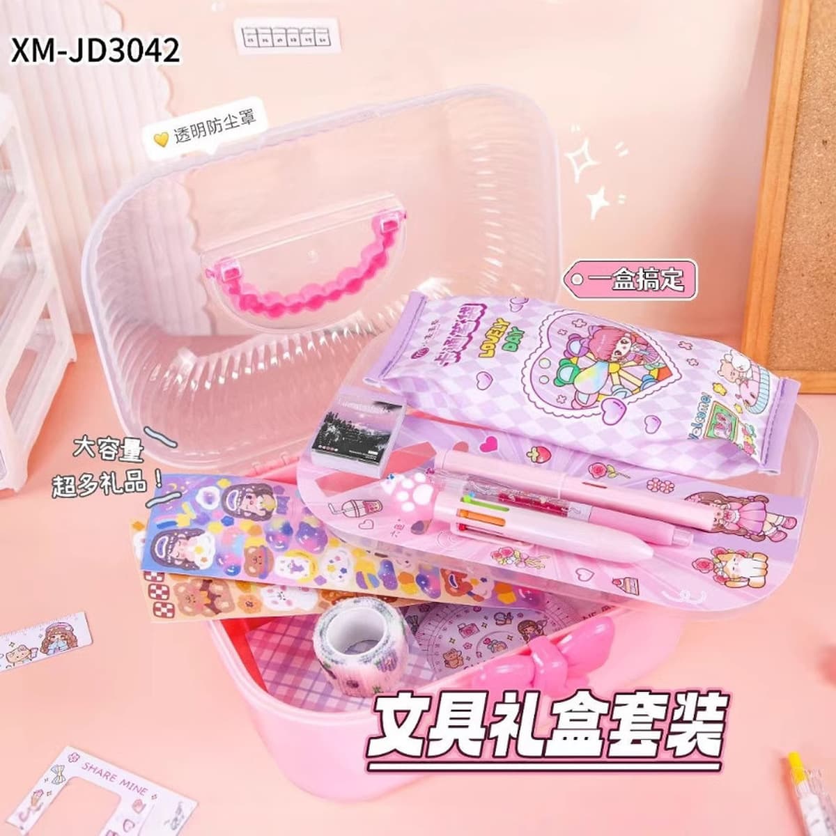 Набор подарочных коробок для портативных канцелярских товаров милый ящик для хранения