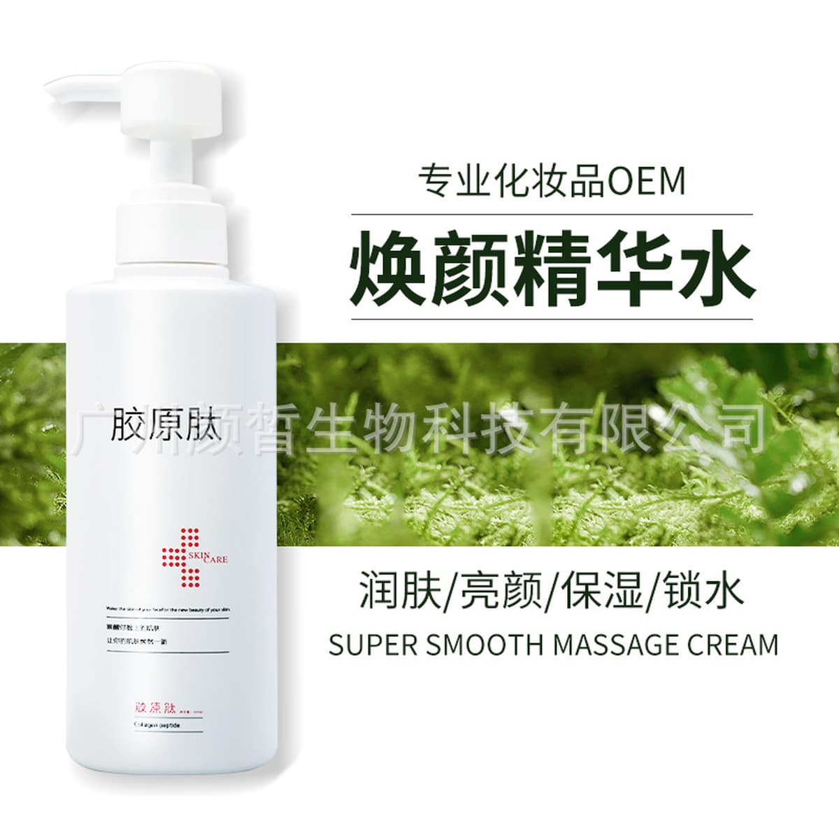 Салон красоты Профессиональная больница большая бутылка моющего средства для лица, водяная сыворотка, крем для лица,...