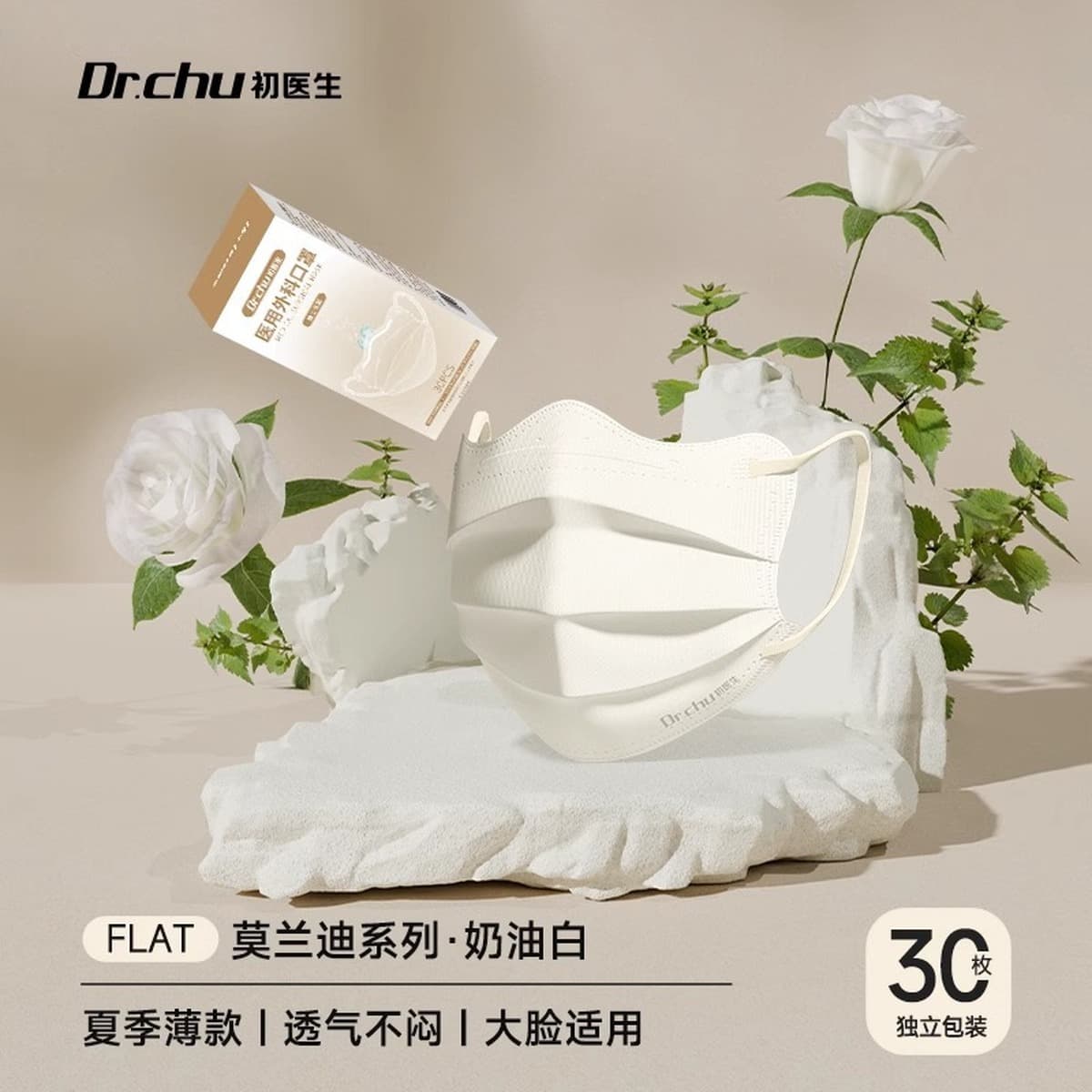 Медицинская хирургическая маска большого размера в форме бабочки, одноразовая, для женщин, с эффектом лифтинга, придающая...