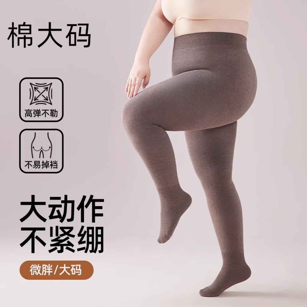 Жирный большой размер молока кофе леггинсы женские колготки