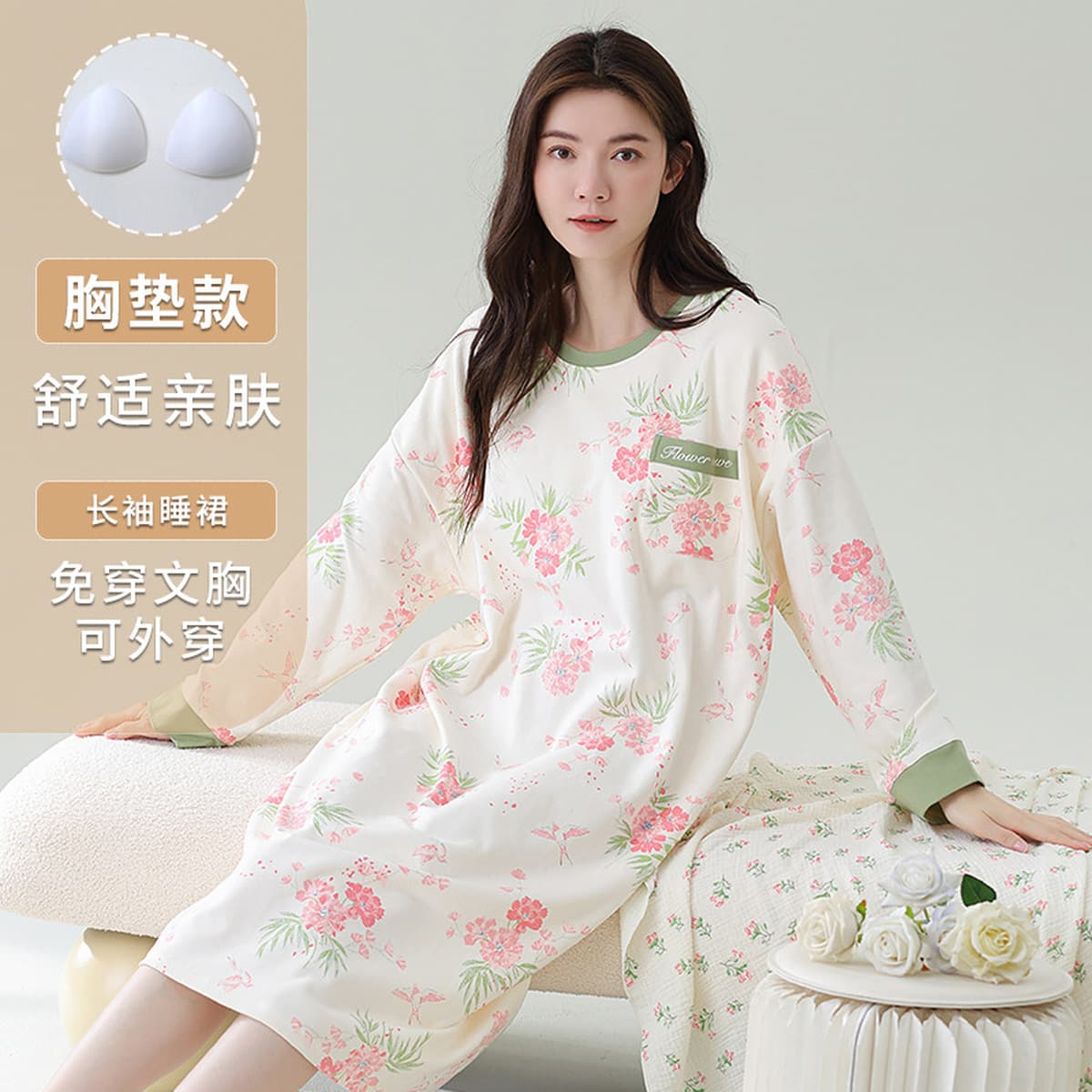 Ночная юбка с нагрудными подушками женская весна и осень с длинными рукавами свободная сладкая женская пижама может носить...