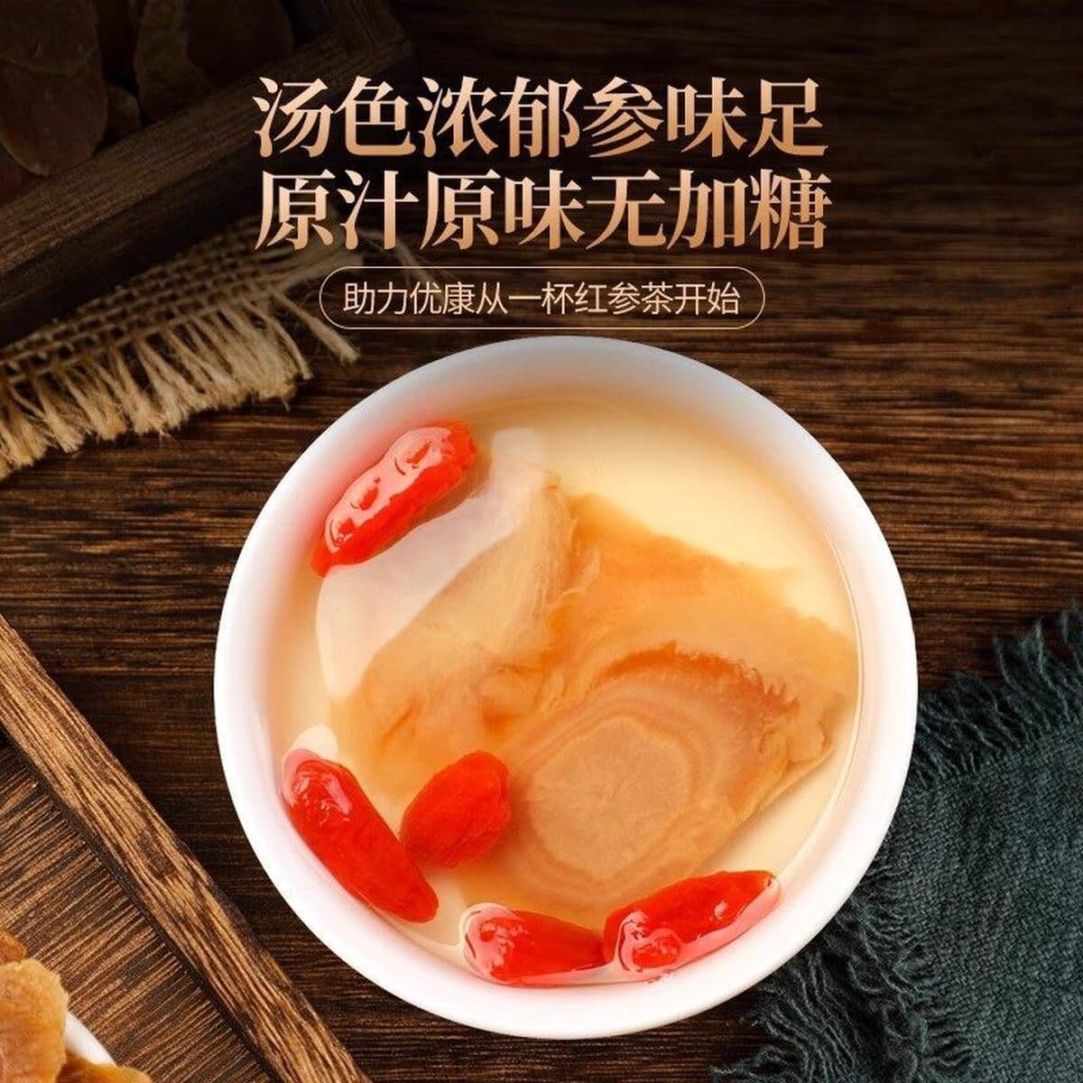 Оптовая продажа цельных ломтиков красного женьшеня Пекинского Тонгрена, лекарственных трав из гор Чанбай, двойного действия,...