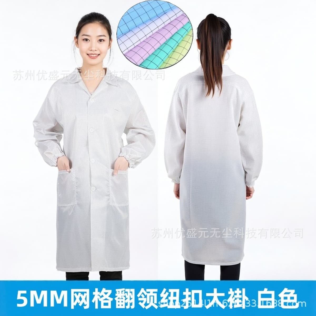 Антистатическая сетка куртка с отворотом 5 мм решетка чистая одежда без пыли рабочая одежда Foxconn заводская бесплатная...