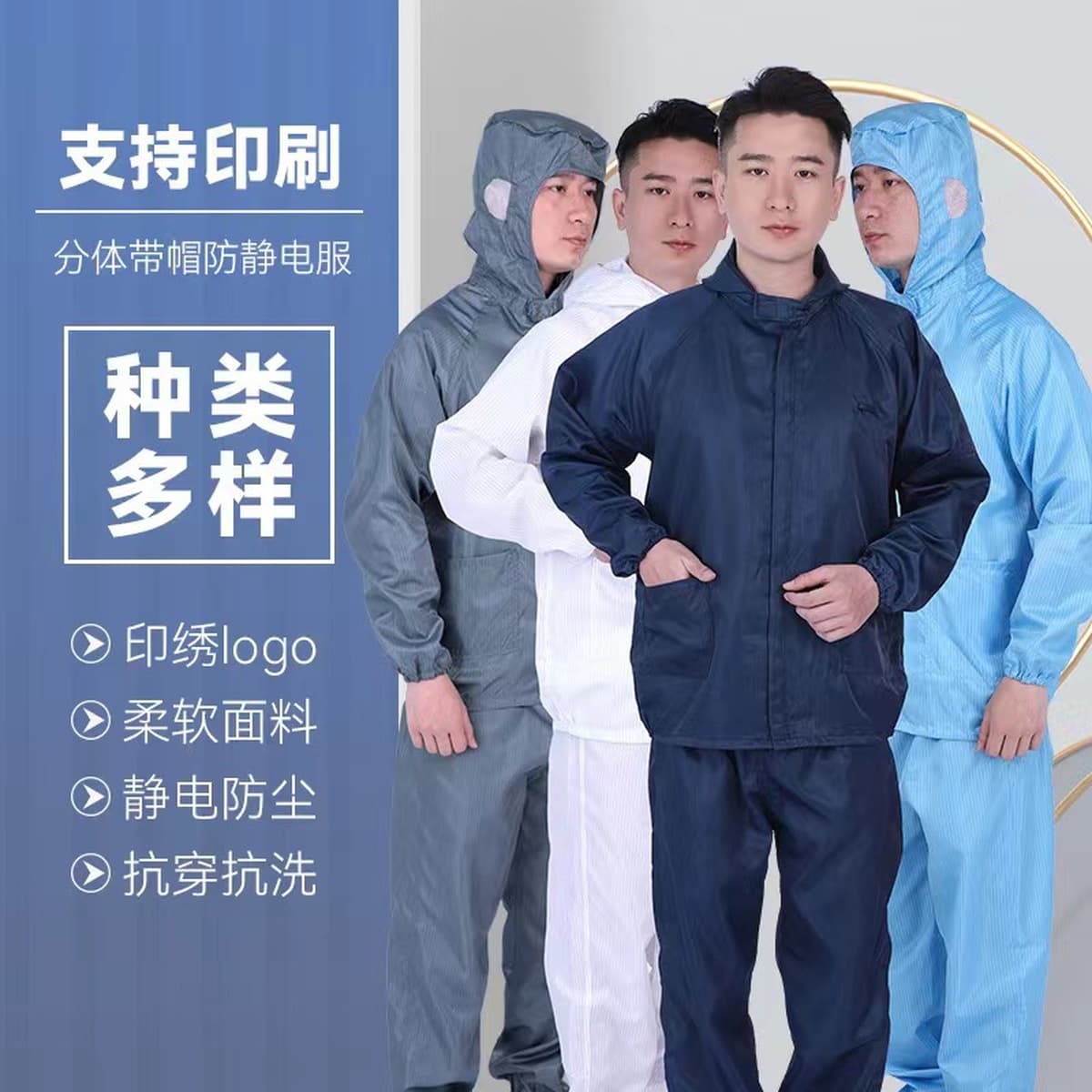 Антистатическая одежда без пыли семинар электронная фабрика пыли-доказательство Сплит защитная одежда рабочая одежда...