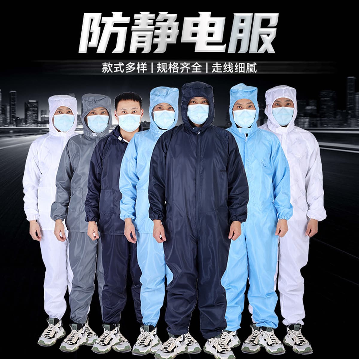 Антистатическая одежда без пыли семинар электронная фабрика пыли-доказательство Сплит защитная одежда рабочая одежда...