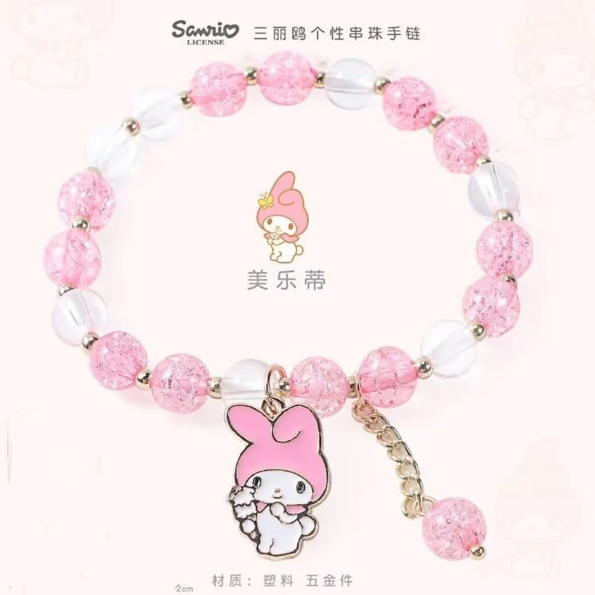 Sanrio Мелотти Ученики начальной школы с бисером хрустальный браслет ins нишевые дизайнерские украшения руки 520 подарок для...
