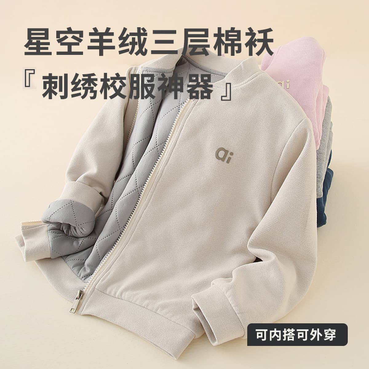 Детская осенне-зимняя школьная форма, которую можно носить на улице, включает в себя: утепленные куртки для мальчиков,...