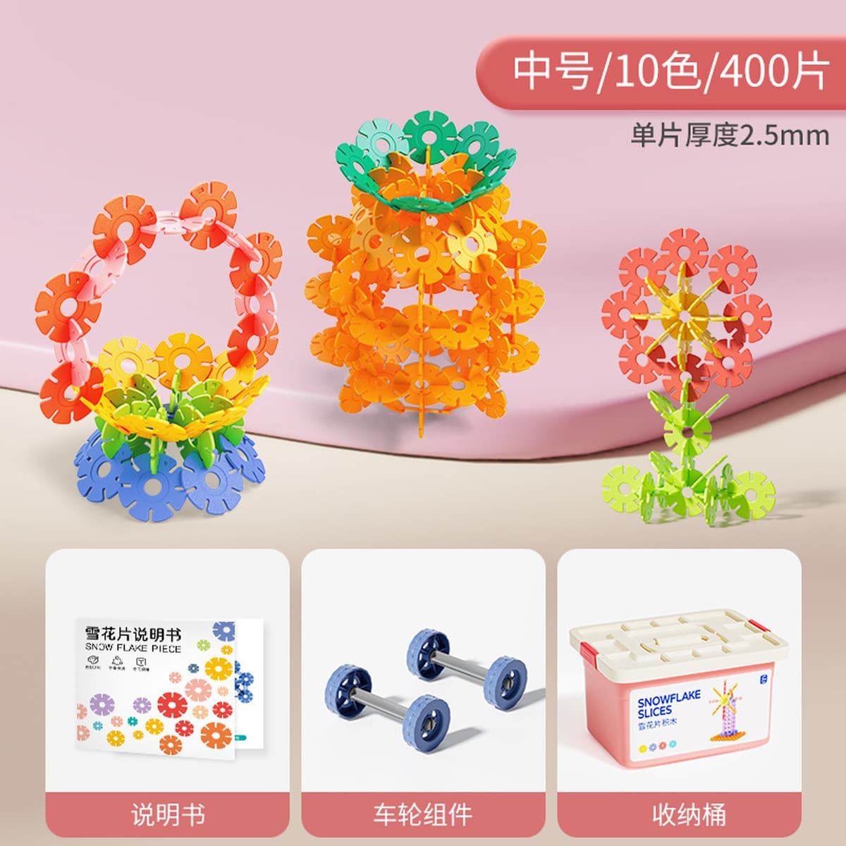 Толстые снежинки детские развивающие игрушки интеллектуального развития