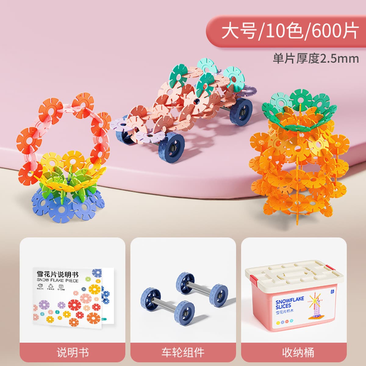 Толстые снежинки детские развивающие игрушки интеллектуального развития