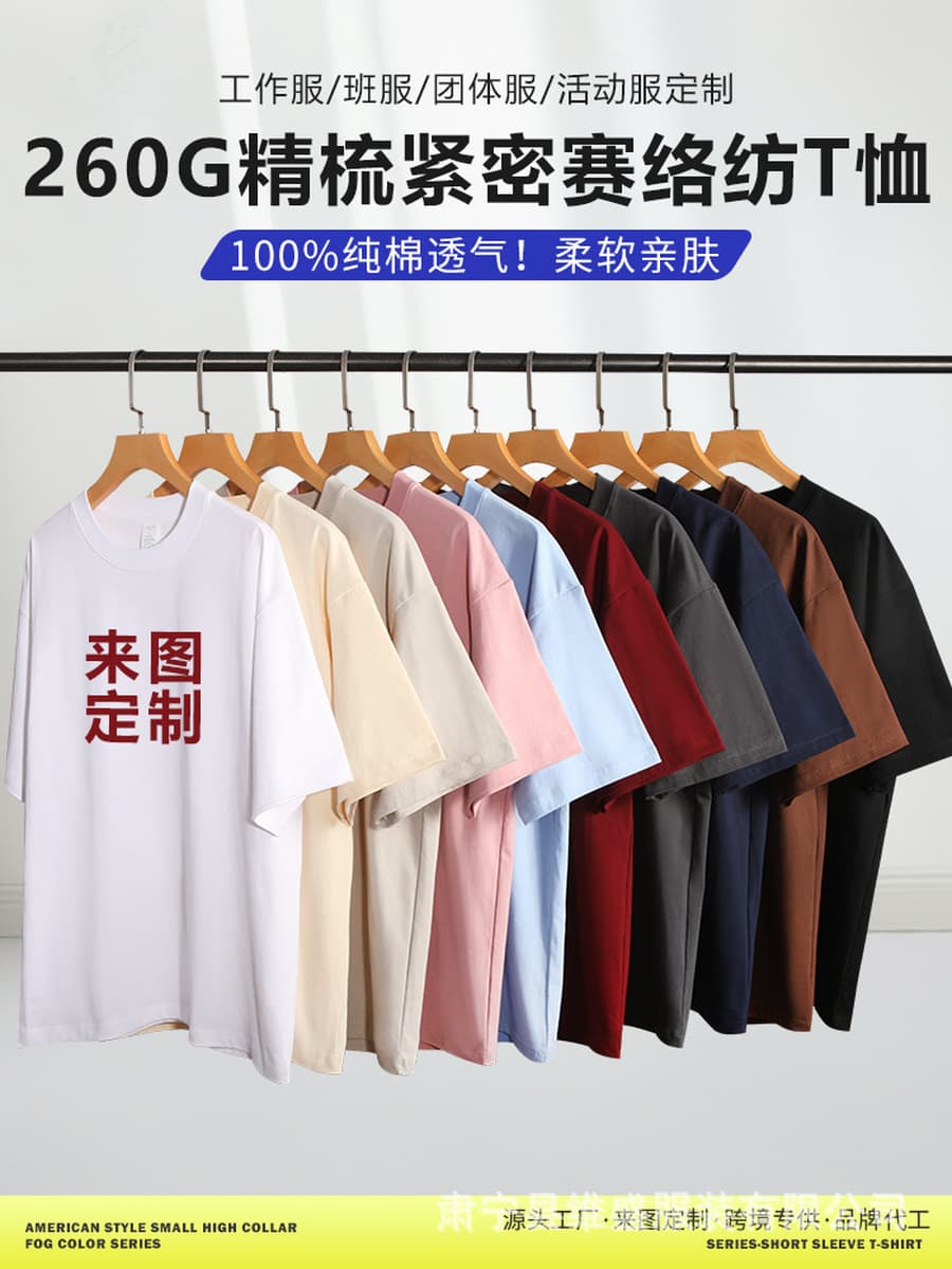 260 г тяжелый хлопок сплошной цвет мужской нижний свитер высокого качества свободная футболка oversize с короткими рукавами...