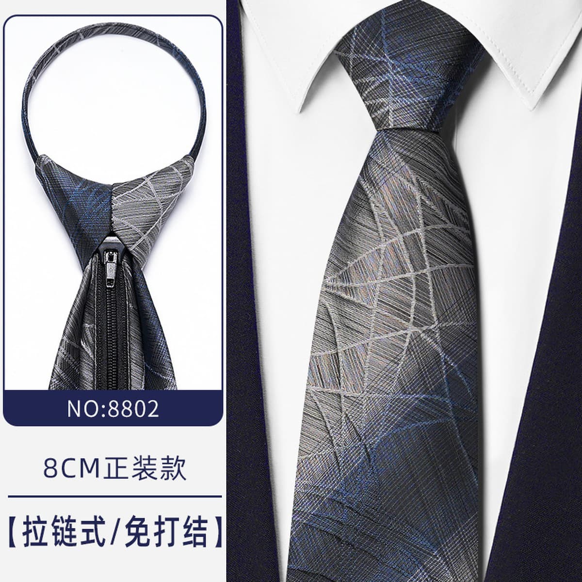 Синий бизнес-костюм темно-серый синий легко тянуть ленивый человек застежка на молнии женитьба жених галстук мужчина