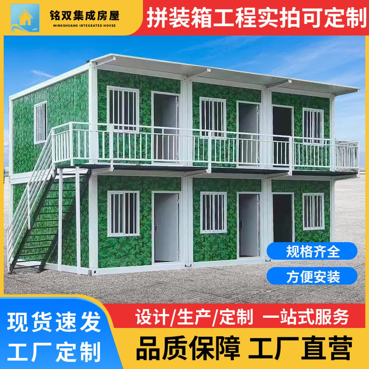 Жилье контейнерный дом на строительной площадке общежитие