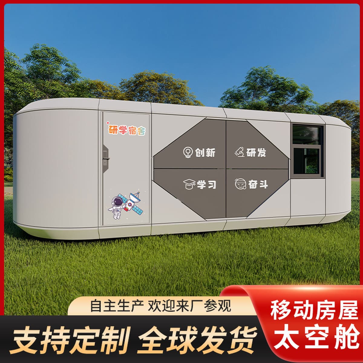 Мобильный пансион капсула для строительства жилья на открытом воздухе