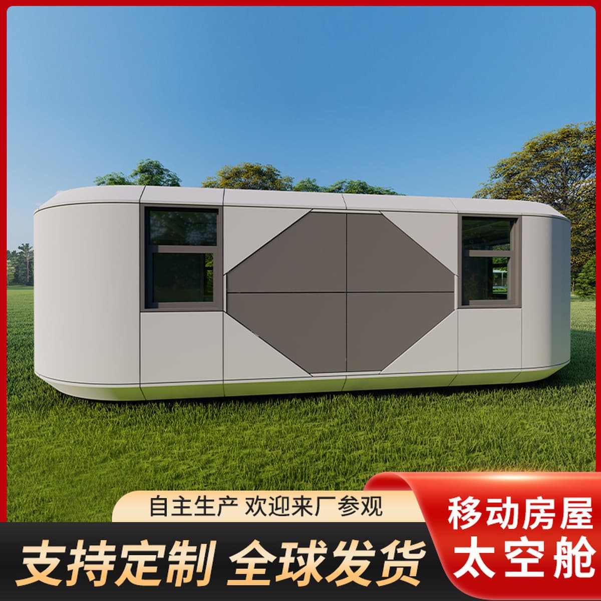 Мобильный пансион капсула для строительства жилья на открытом воздухе
