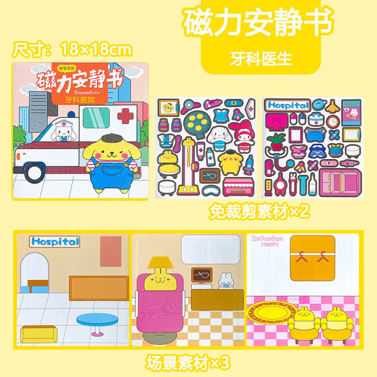 Большая лазерная пленка без резки, развивающая магнитная книжка-бизиборд Sanrio, 3 раза перезаряжаемая, высококачественная,...