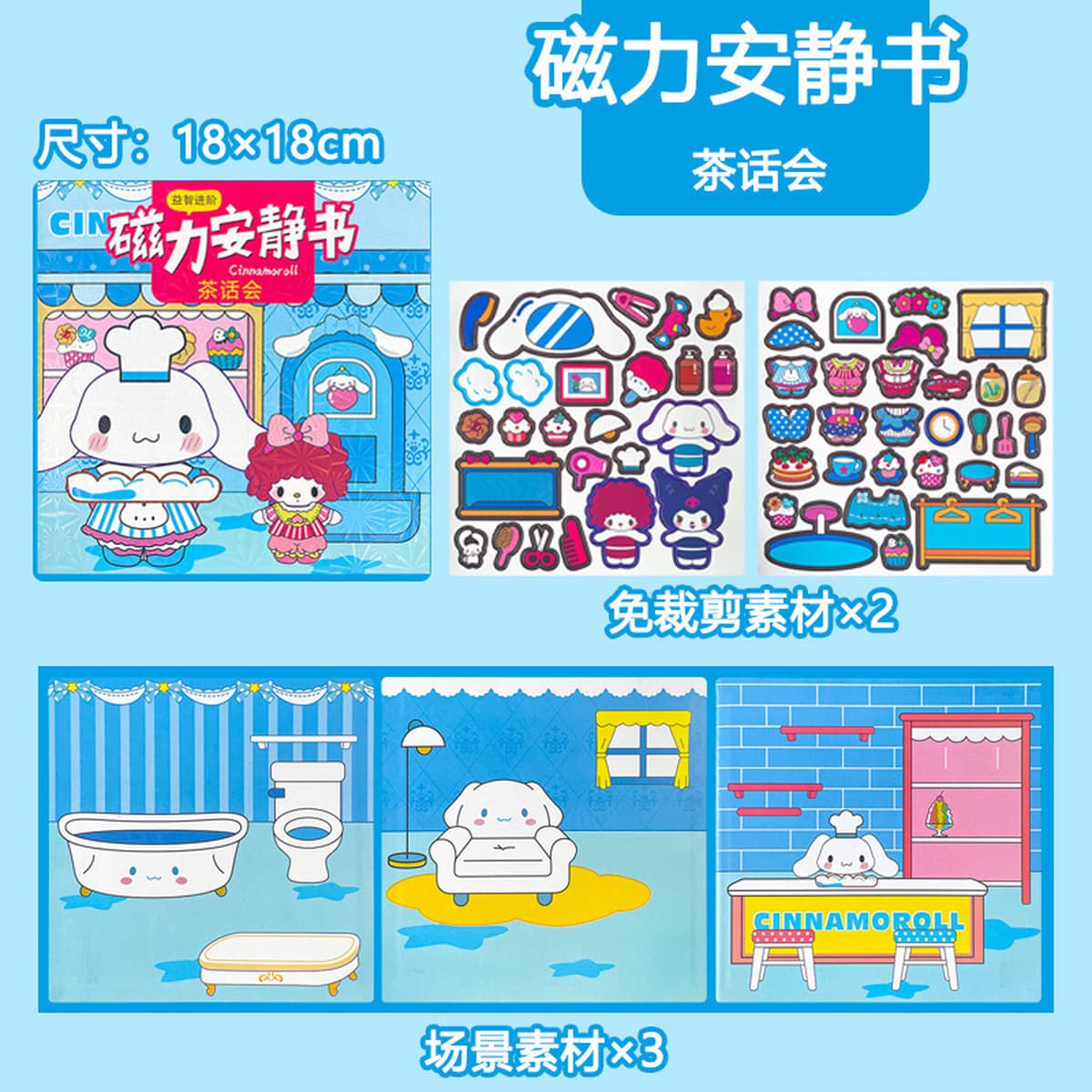 Большая лазерная пленка без резки, развивающая магнитная книжка-бизиборд Sanrio, 3 раза перезаряжаемая, высококачественная,...