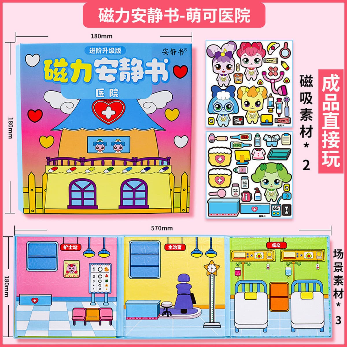 Большая лазерная пленка без резки, развивающая магнитная книжка-бизиборд Sanrio, 3 раза перезаряжаемая, высококачественная,...