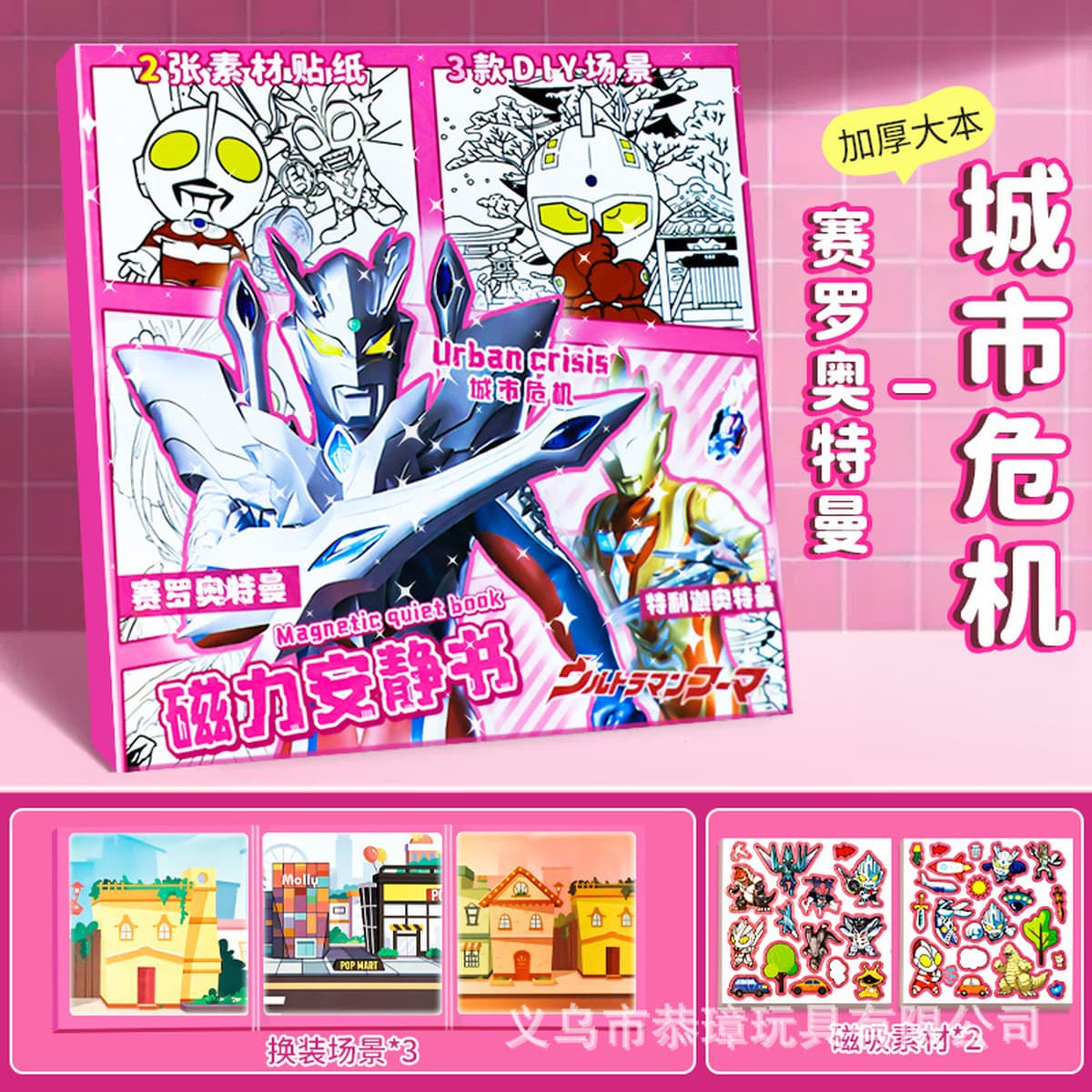 Магнитная тихая книга «Холодное сердце», тихая книга с героями мультфильмов «сделай сам», детская развивающая игрушка ручной...