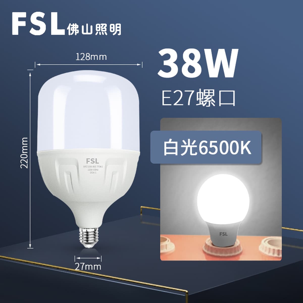 FSL Foshan Lighting Светодиодная лампа Энергосберегающая E27 винт E14 маленькая лампа Бытовая супер яркая внутренняя...