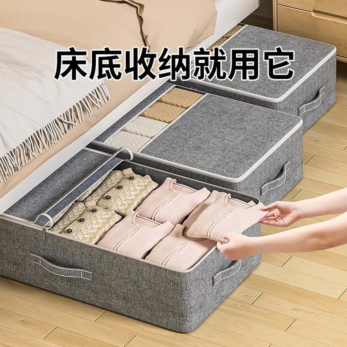 Коробка для хранения под кроватью