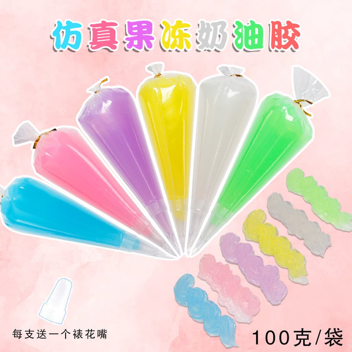 Новый крем клей чехол для телефона DIY сумка 100 г желе крем клей хорошее сжатие чехол для телефона Красота DIY материал