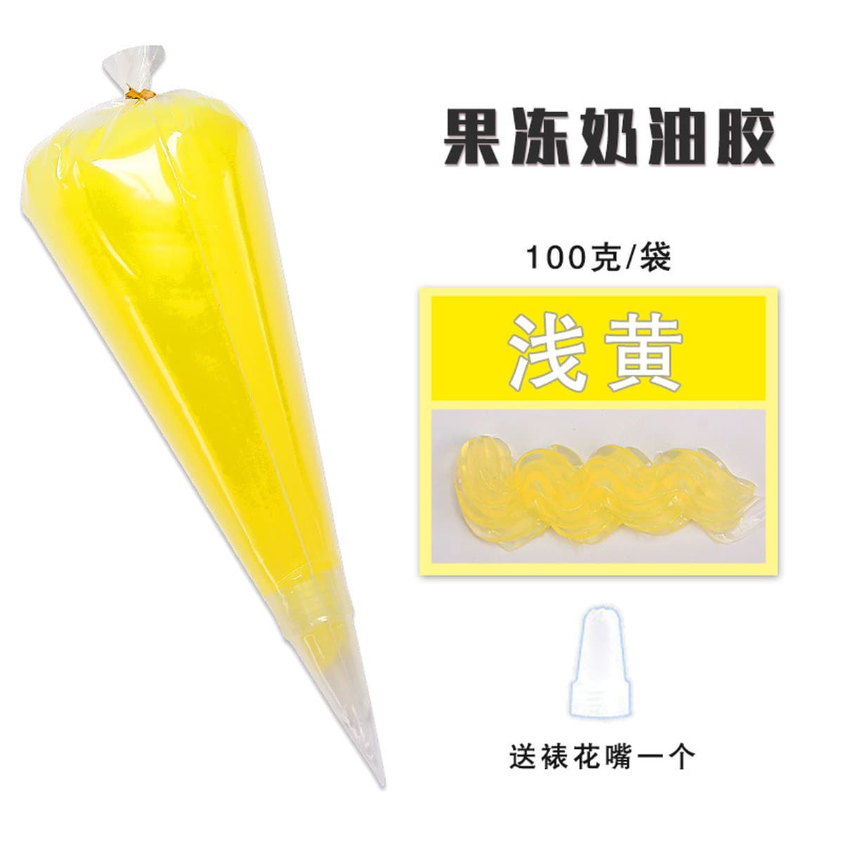 Новый крем клей чехол для телефона DIY сумка 100 г желе крем клей хорошее сжатие чехол для телефона Красота DIY материал