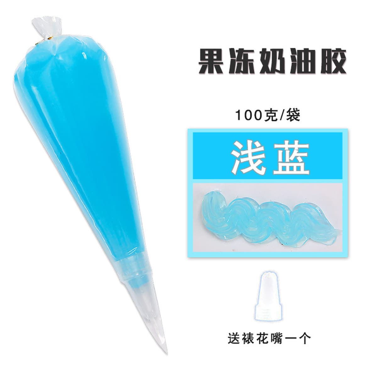 Новый крем клей чехол для телефона DIY сумка 100 г желе крем клей хорошее сжатие чехол для телефона Красота DIY материал