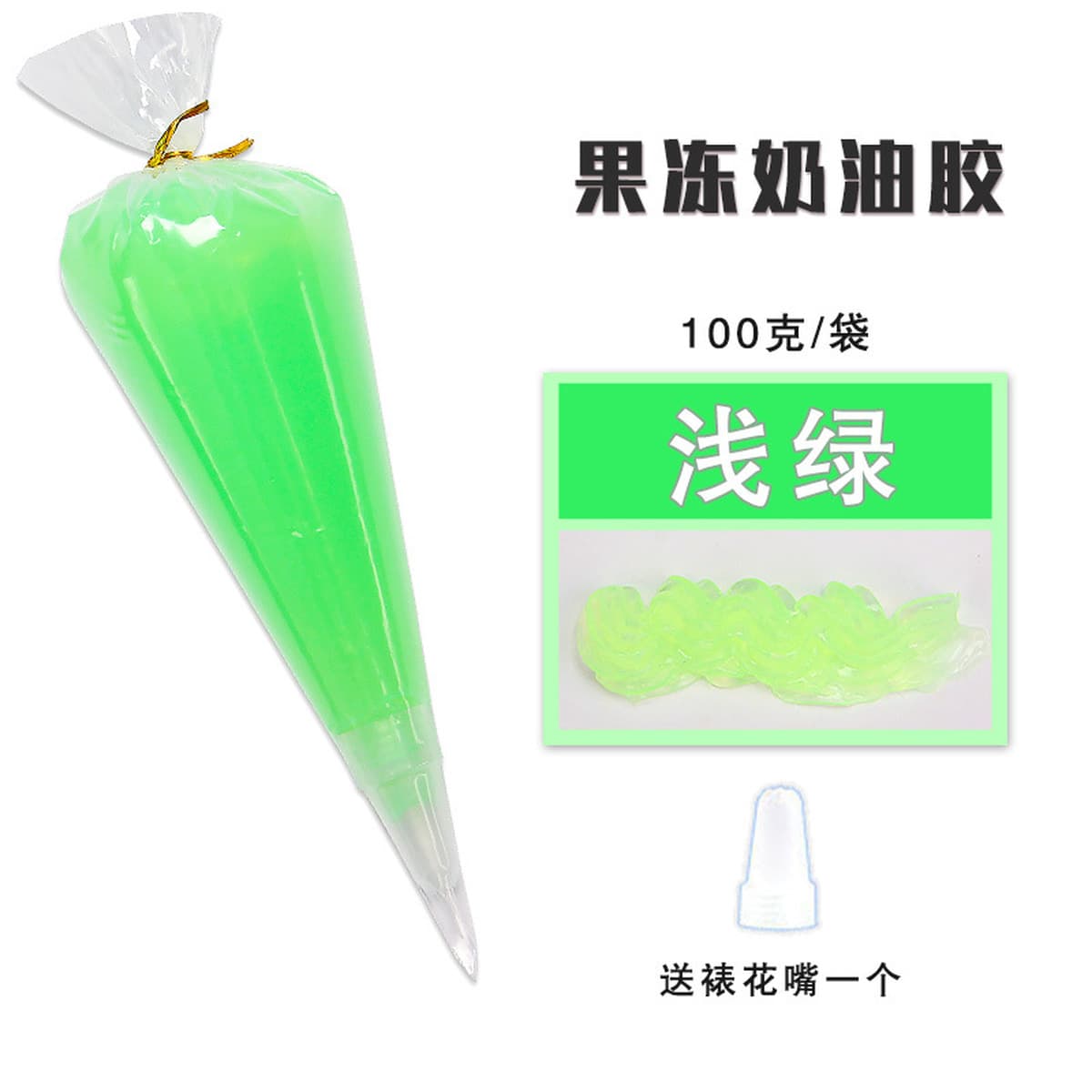 Новый крем клей чехол для телефона DIY сумка 100 г желе крем клей хорошее сжатие чехол для телефона Красота DIY материал