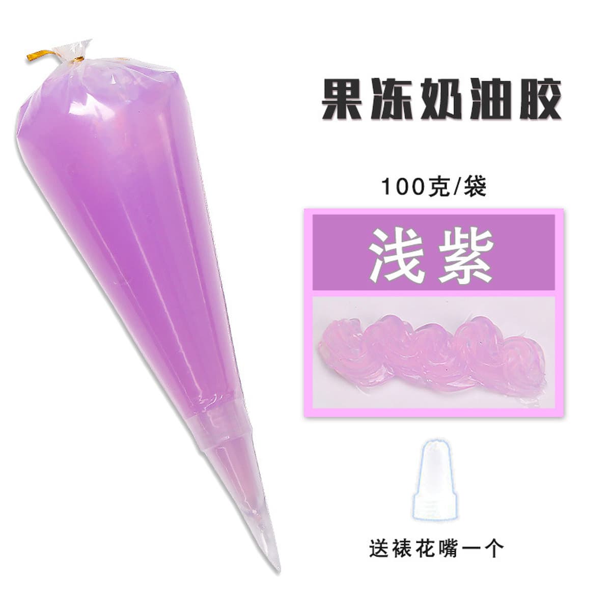 Новый крем клей чехол для телефона DIY сумка 100 г желе крем клей хорошее сжатие чехол для телефона Красота DIY материал