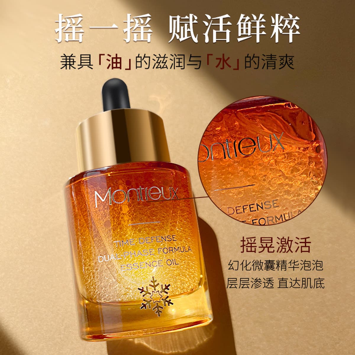 Mengtou Lixue Shuo Essential, укрепляющее масло против морщин, сквалан для ухода за кожей лица