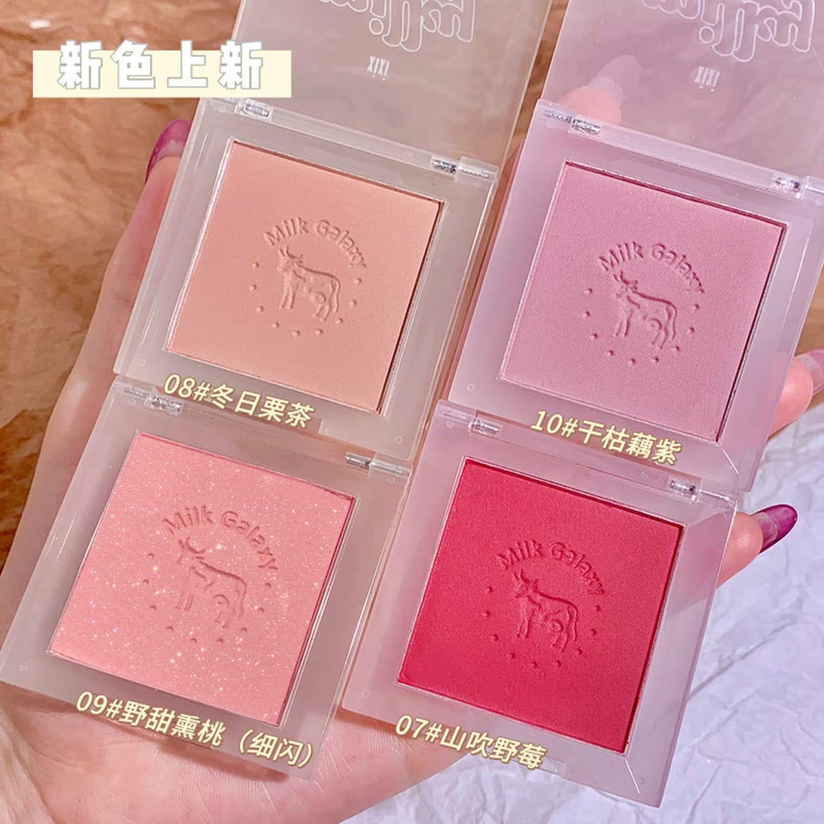 Xixi Milk Galaxy Мягкий туман Румяна Монохромная жаберная фиолетовая пластина Матовая сила Маленький оранжевый голый макияж...