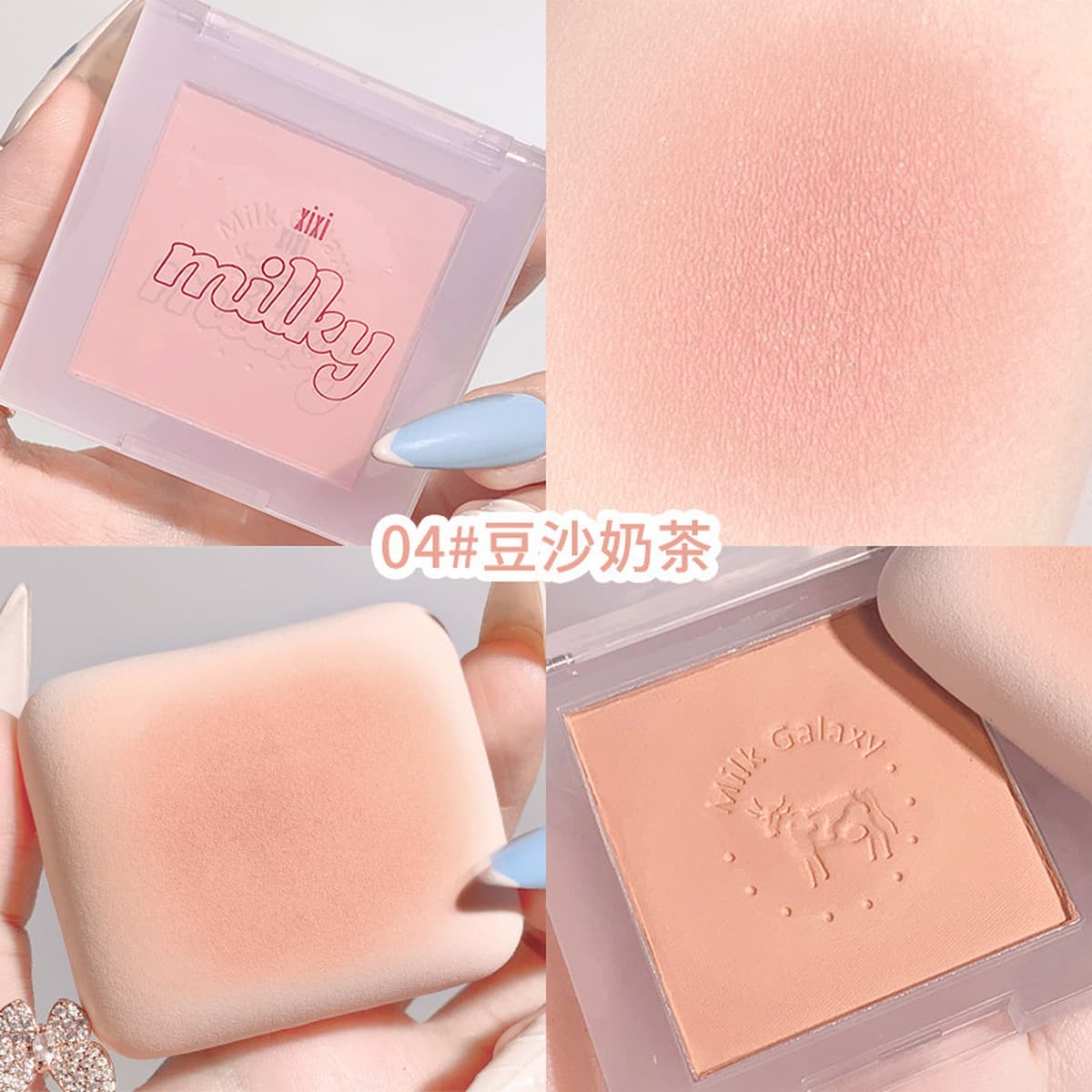 Xixi Milk Galaxy Мягкий туман Румяна Монохромная жаберная фиолетовая пластина Матовая сила Маленький оранжевый голый макияж...