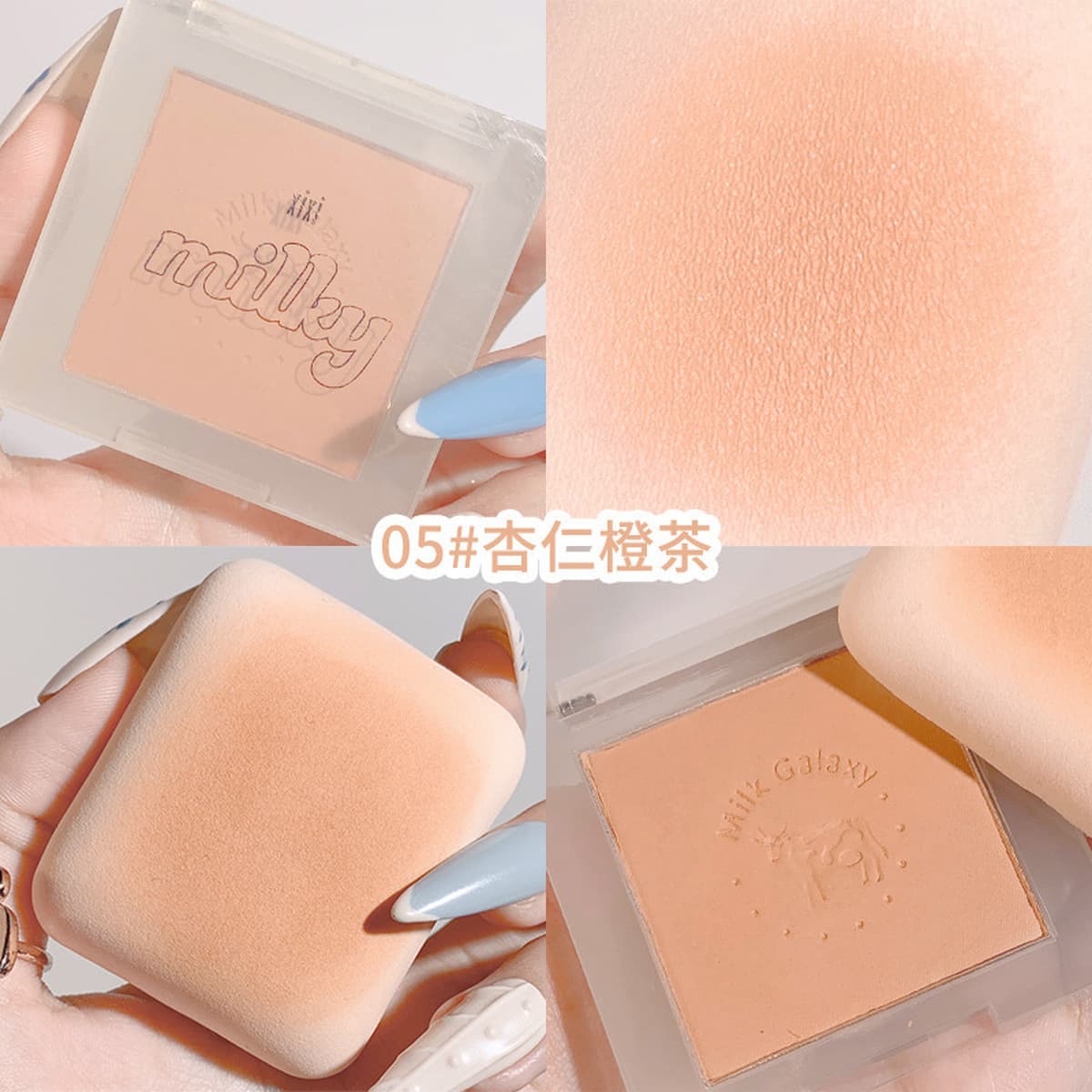 Xixi Milk Galaxy Мягкий туман Румяна Монохромная жаберная фиолетовая пластина Матовая сила Маленький оранжевый голый макияж...