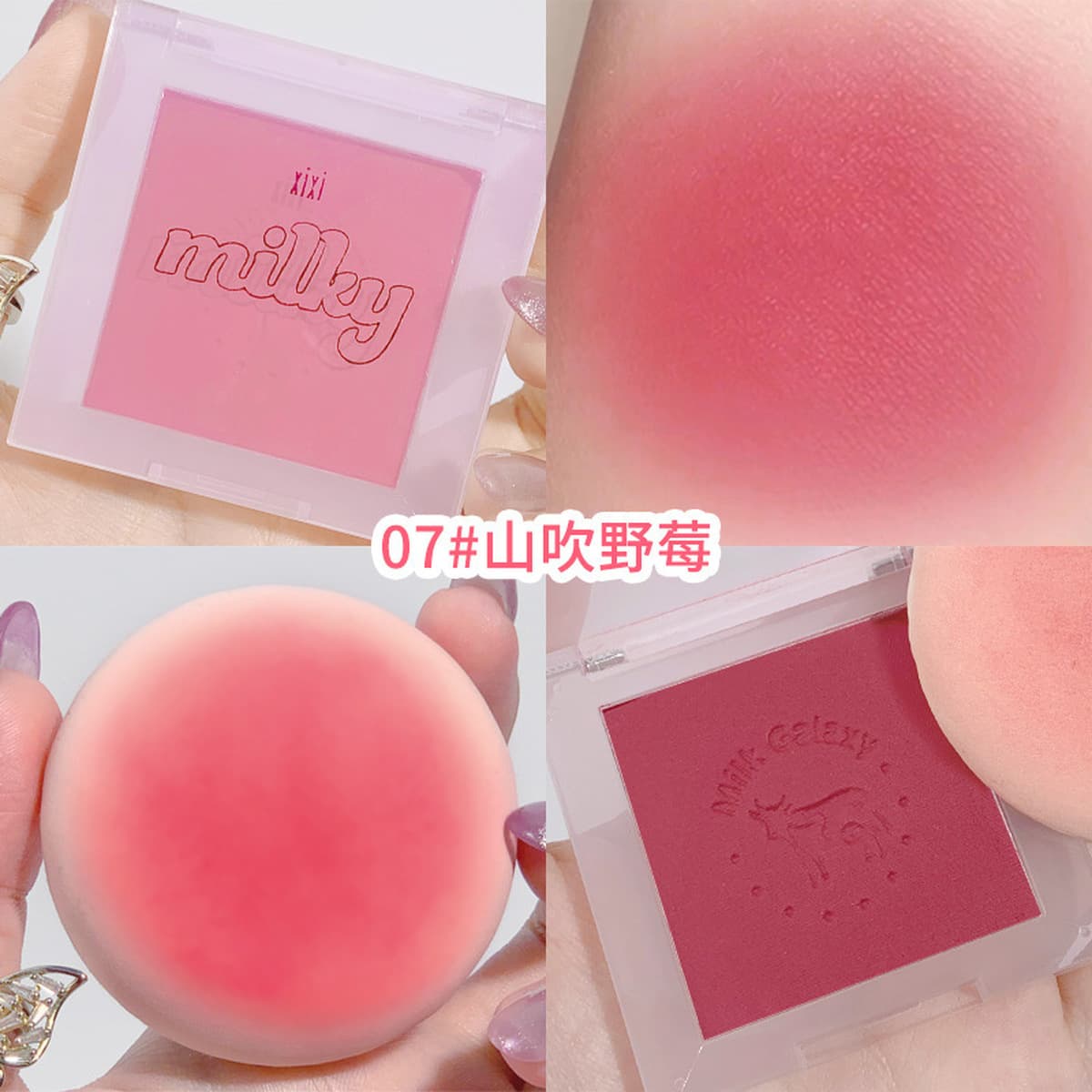 Xixi Milk Galaxy Мягкий туман Румяна Монохромная жаберная фиолетовая пластина Матовая сила Маленький оранжевый голый макияж...