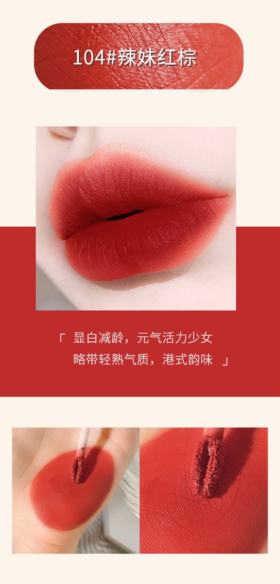 WODWOD Мороженое Velvet Air Lip Mud Mirror Матовая глазурь для губ