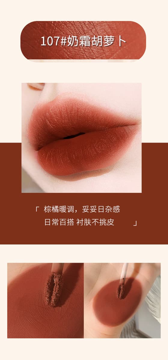 WODWOD Мороженое Velvet Air Lip Mud Mirror Матовая глазурь для губ