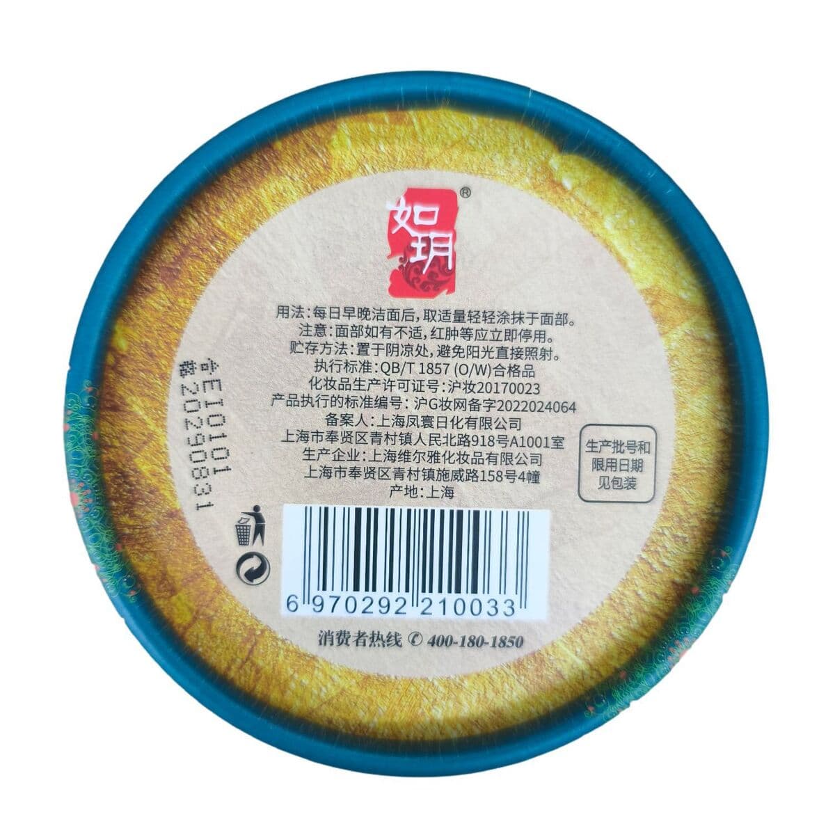 Крем для лица Ruyue Snow — классический отечественный продукт с экстрактами гардении, жасмина, османтуса, туберозы и ночной...