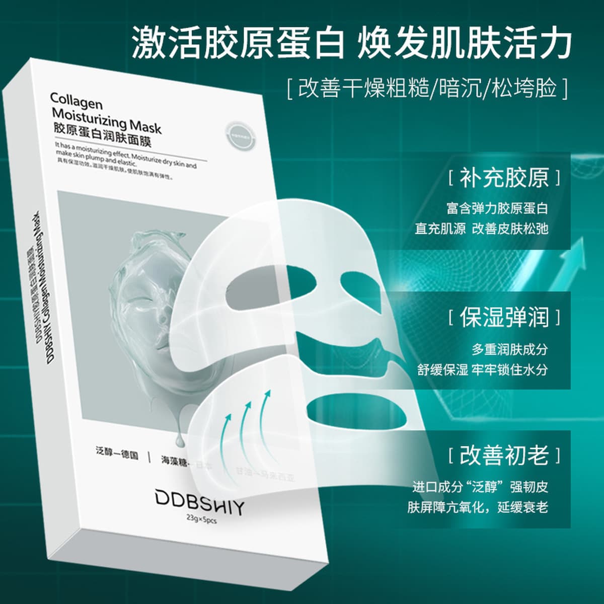 Коллагеновая маска для лица Xue'er для детей, увлажняющая, против морщин, подтягивающая, отбеливающая и осветляющая, для...