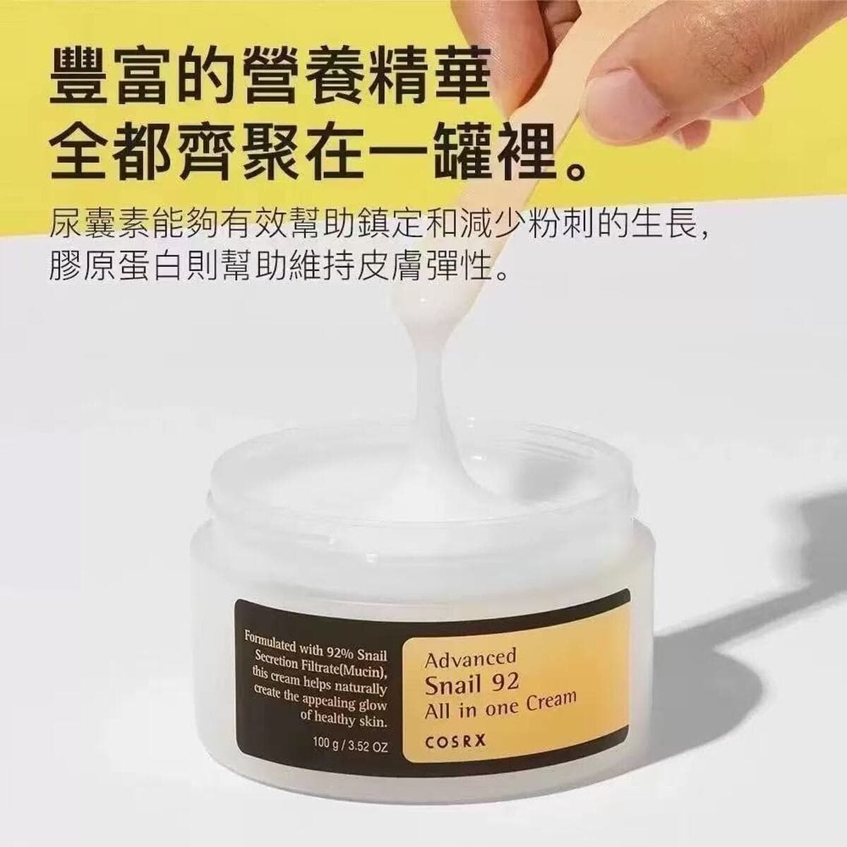 Трансграничный COSRX Kossi Easi Улитка Белок 92 Крем 100g Новая версия COSRX Улитка Крем Оптовая продажа