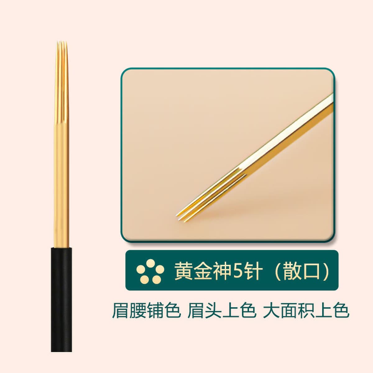 Иглы для вышивания круглые три круглых пять игл, иглы для тумана, иглы для бровей