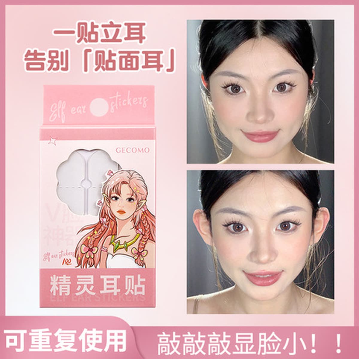 GECOMO эльфийские наклейки для ушей женщины сети красный эльф наклейки для ушей