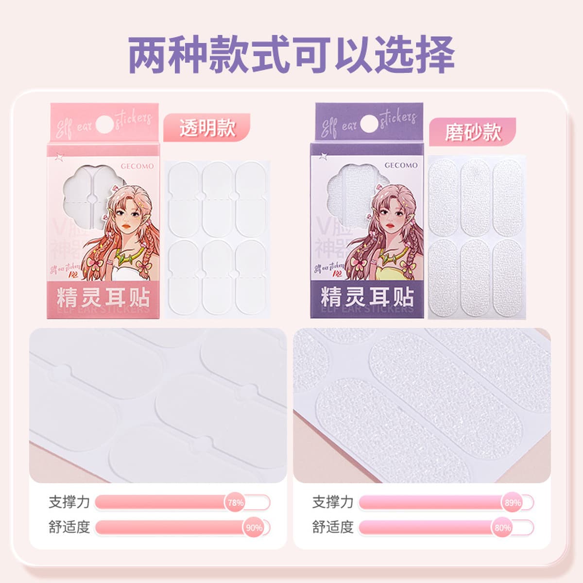 GECOMO эльфийские наклейки для ушей женщины сети красный эльф наклейки для ушей