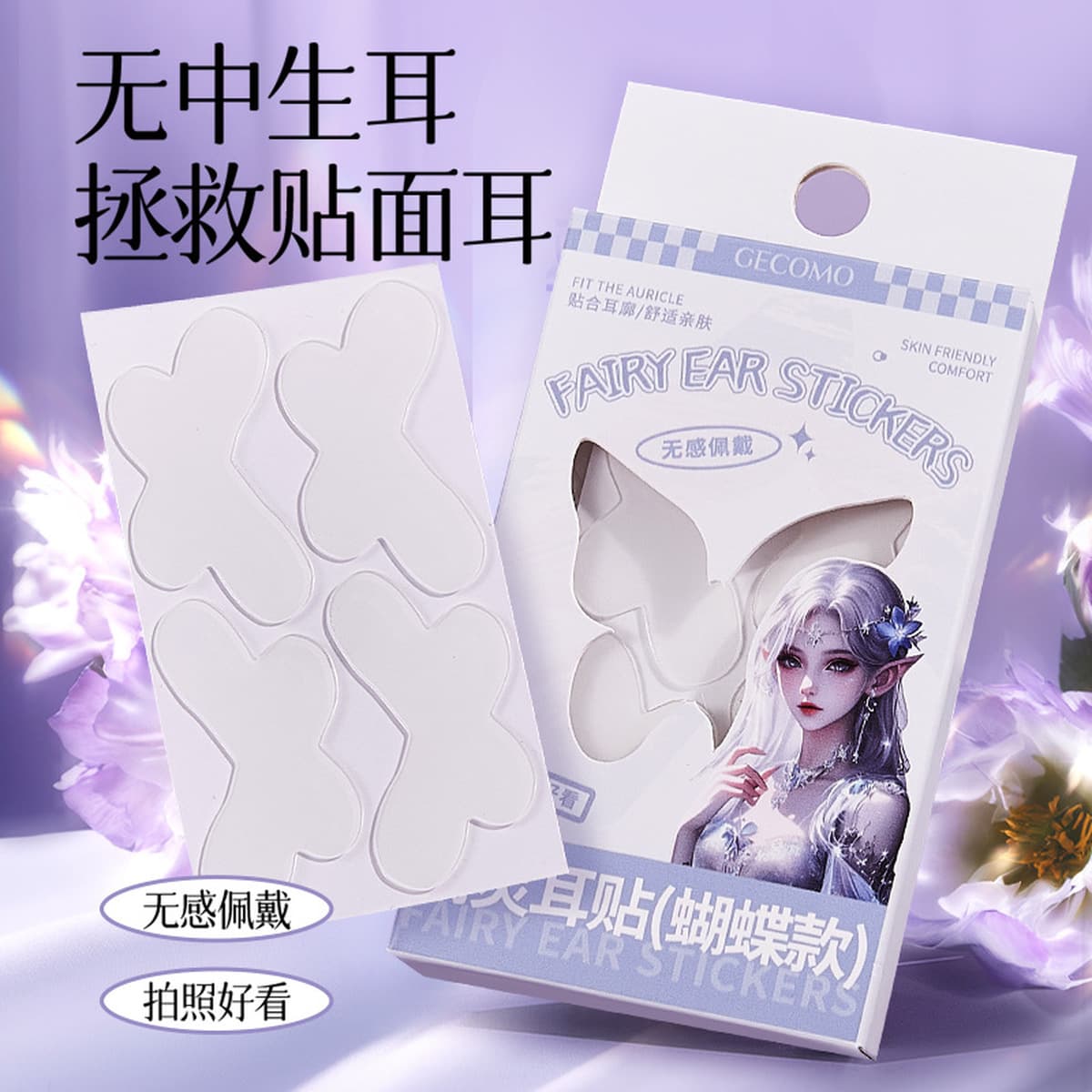 GECOMO эльфийские наклейки для ушей женщины сети красный эльф наклейки для ушей