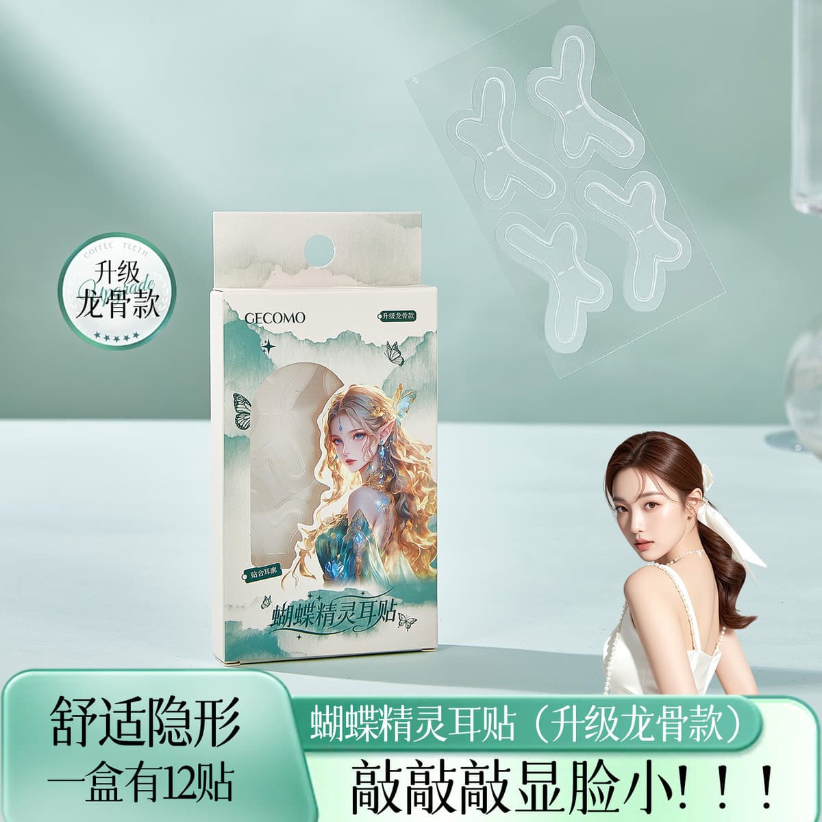 GECOMO эльфийские наклейки для ушей женщины сети красный эльф наклейки для ушей