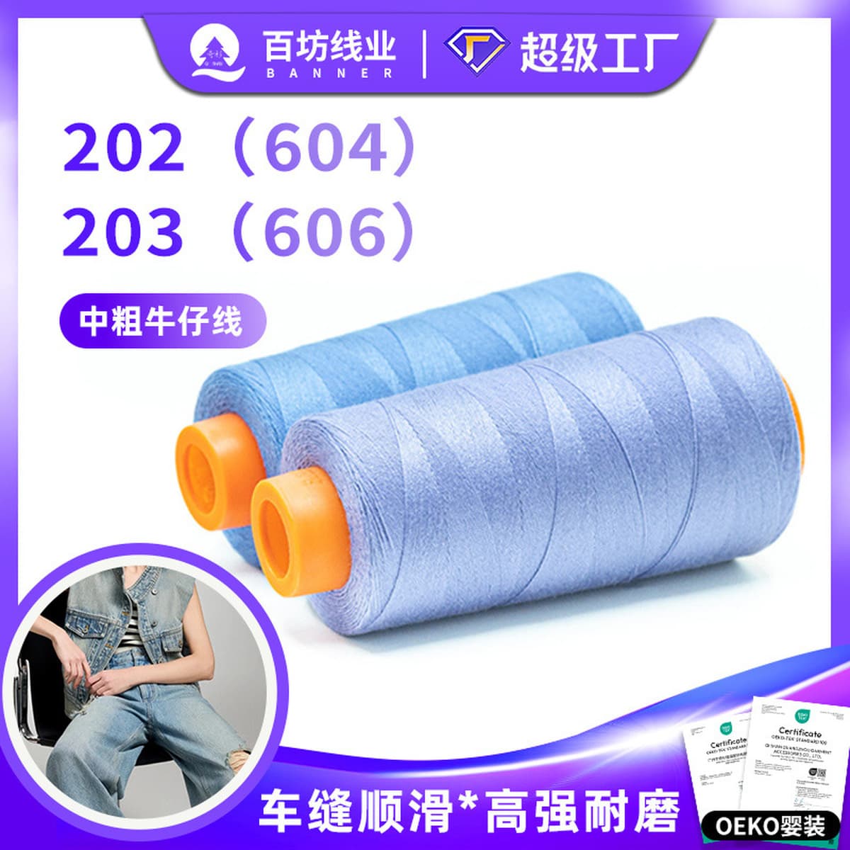 Высокоскоростная нить из полиэстера и хлопка 202, нить для джинсовой ткани 203, нить для швейных машин средней толщины, нить...