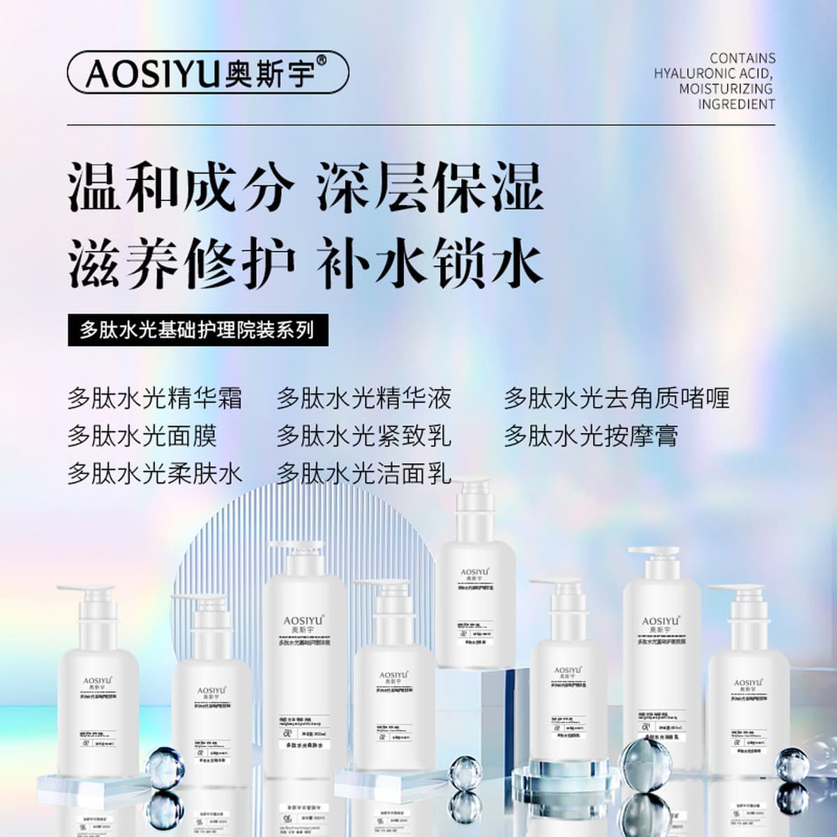 Салон красоты специализируется на наборах средств по уходу за кожей, тониках, увлажняющих пептидных эссенциях,...