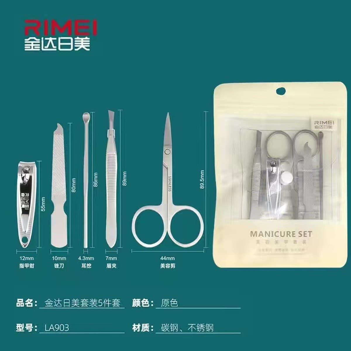 Jinda Rimei LA903 Кусачки для ногтей 5 предметов Кусачки для ногтей костюм Кусачки для ногтей Ложка для ушей Косметическая...