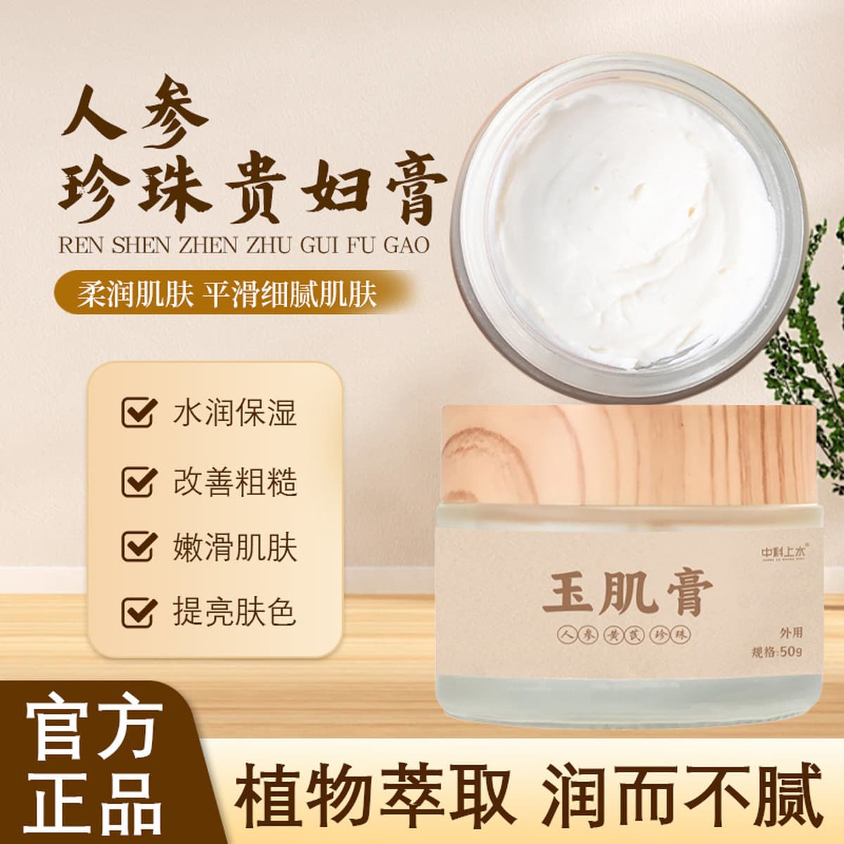 Крем для лица с жемчугом и женьшенем Jade Skin, линия для салонов красоты, крем без макияжа, крем Noble Lady с женьшенем и...