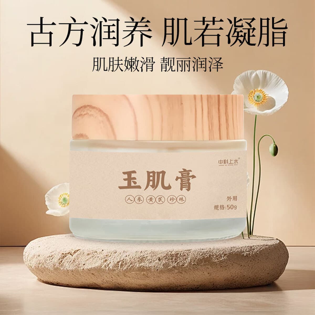 Крем для лица с жемчугом и женьшенем Jade Skin, линия для салонов красоты, крем без макияжа, крем Noble Lady с женьшенем и...