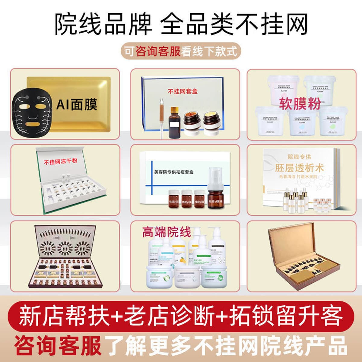 Набор высококачественных средств по уходу за кожей для лица: большой флакон очищающего средства для лица, лосьон, массажный...